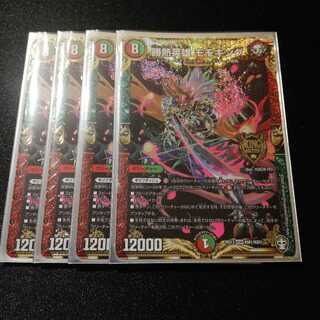 勝熱英雄 モモキング　4枚セット