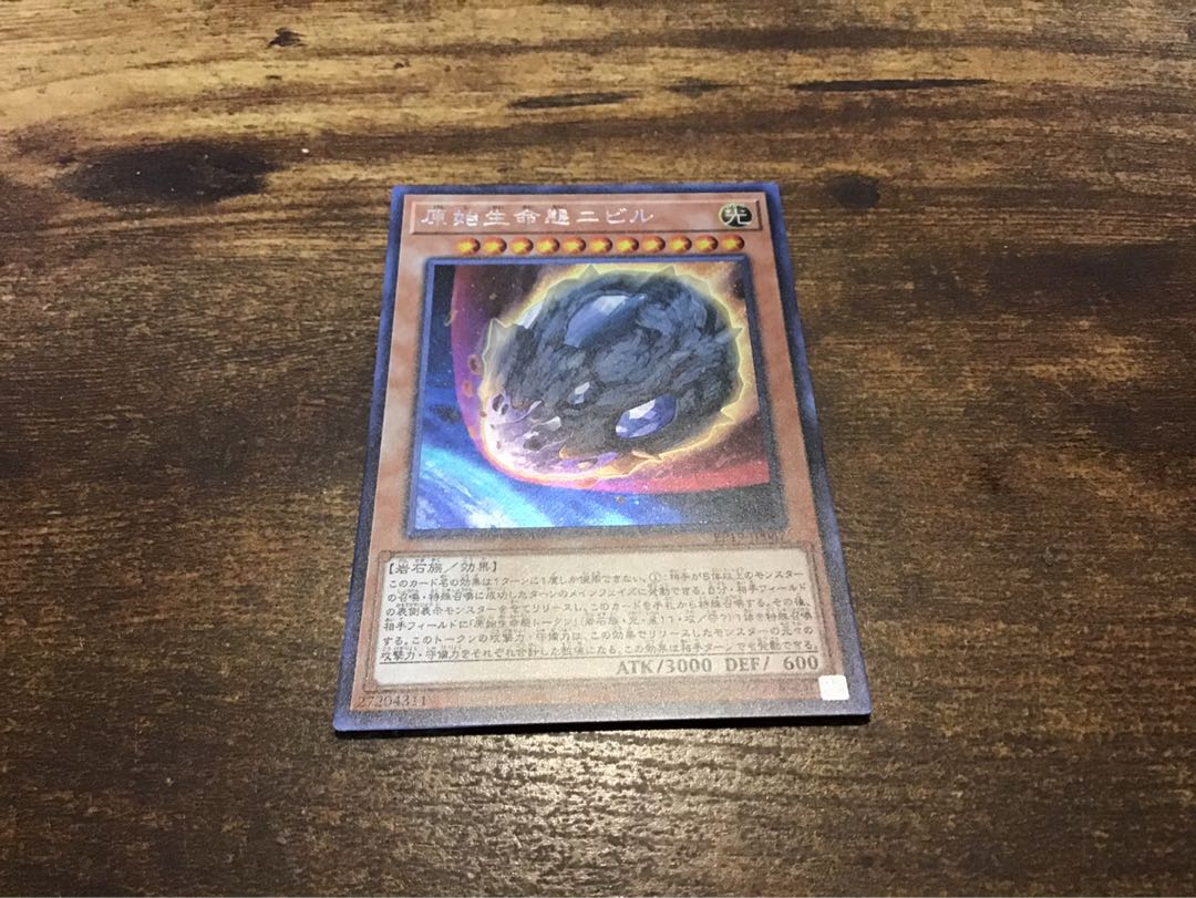 原始生命態ニビル シークレットレア