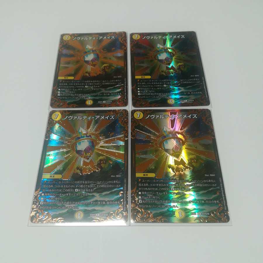 ノヴァルティアメイズ ugc