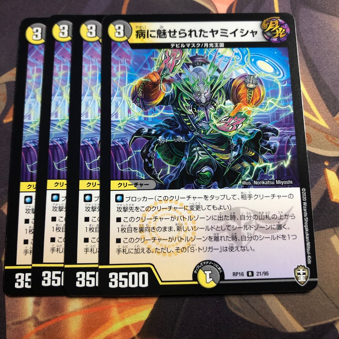 病に魅せられたヤミイシャ