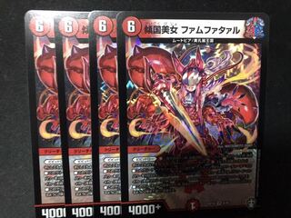 傾国美女ファムファタァル 4枚