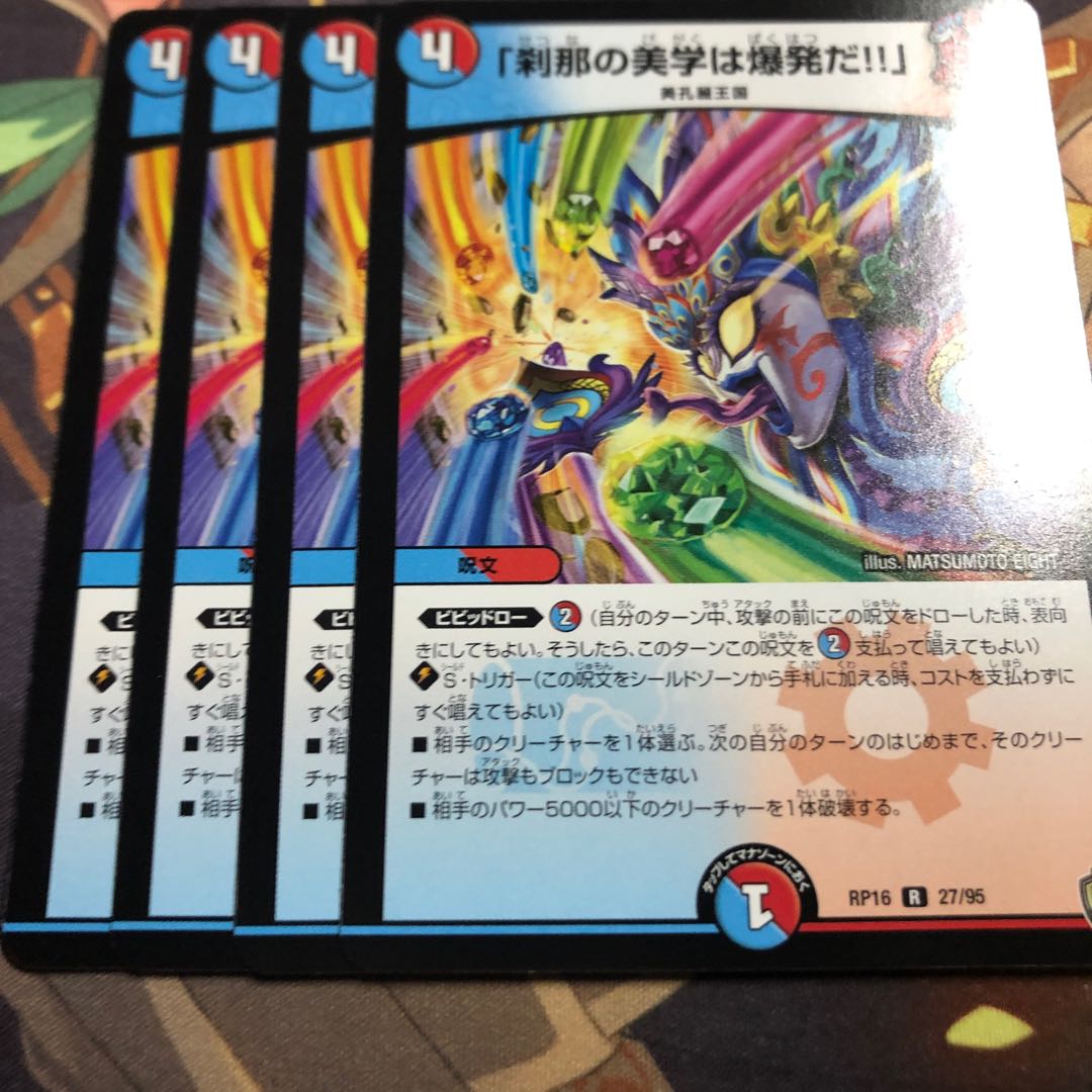 「刹那の美学は爆発だ!!」