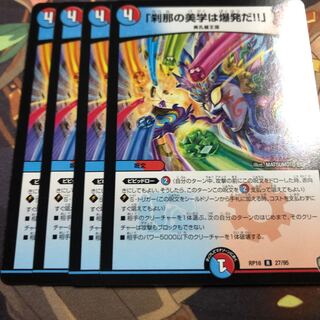 「刹那の美学は爆発だ!!」