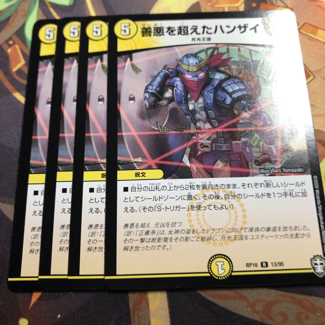 善悪を超えたハンザイ