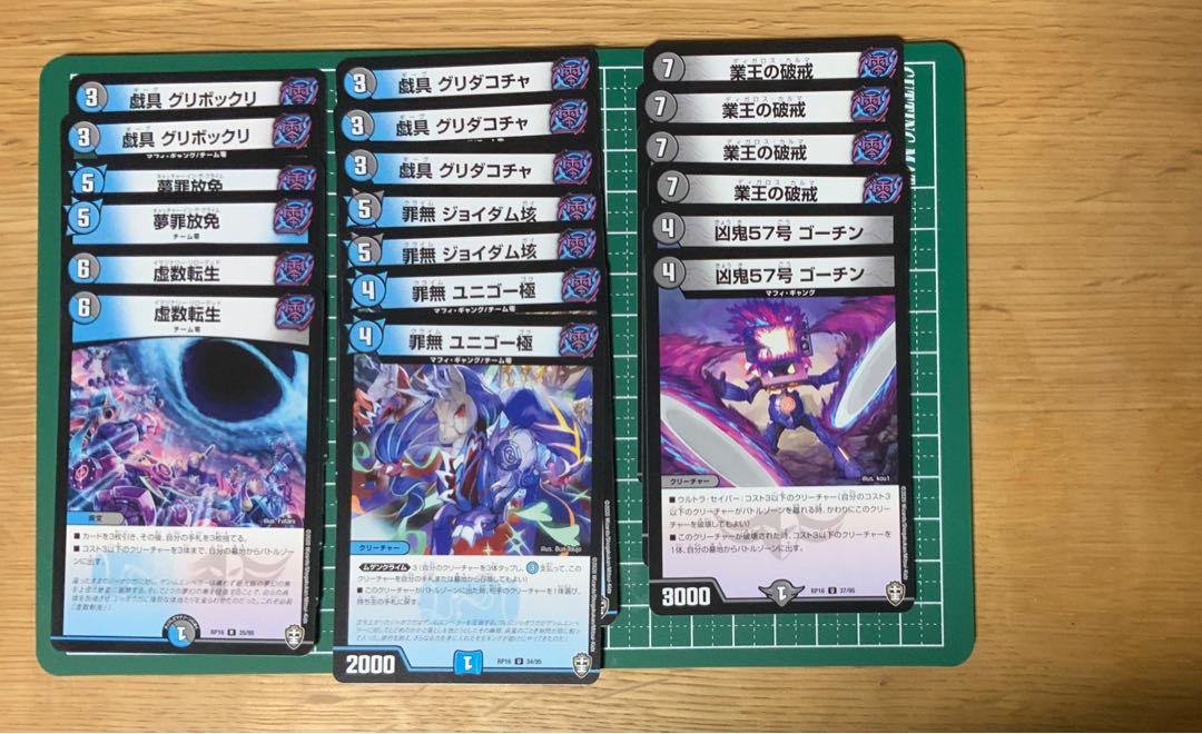 Team Zero, set of 43 cards of 14 kinds, Oni Revolution