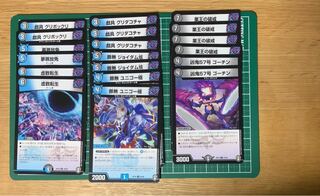 Team Zero, set of 43 cards of 14 kinds, Oni Revolution