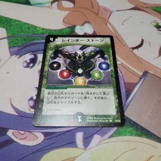 レインボーストーン