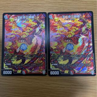 一王二命三眼槍 SR 2枚セット