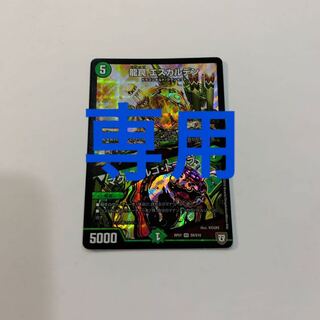 龍罠 エスカルデン｜マクスカルゴ・トラップ