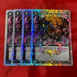 ボーンおどり・チャージャー(スーパーデッキ仕様)