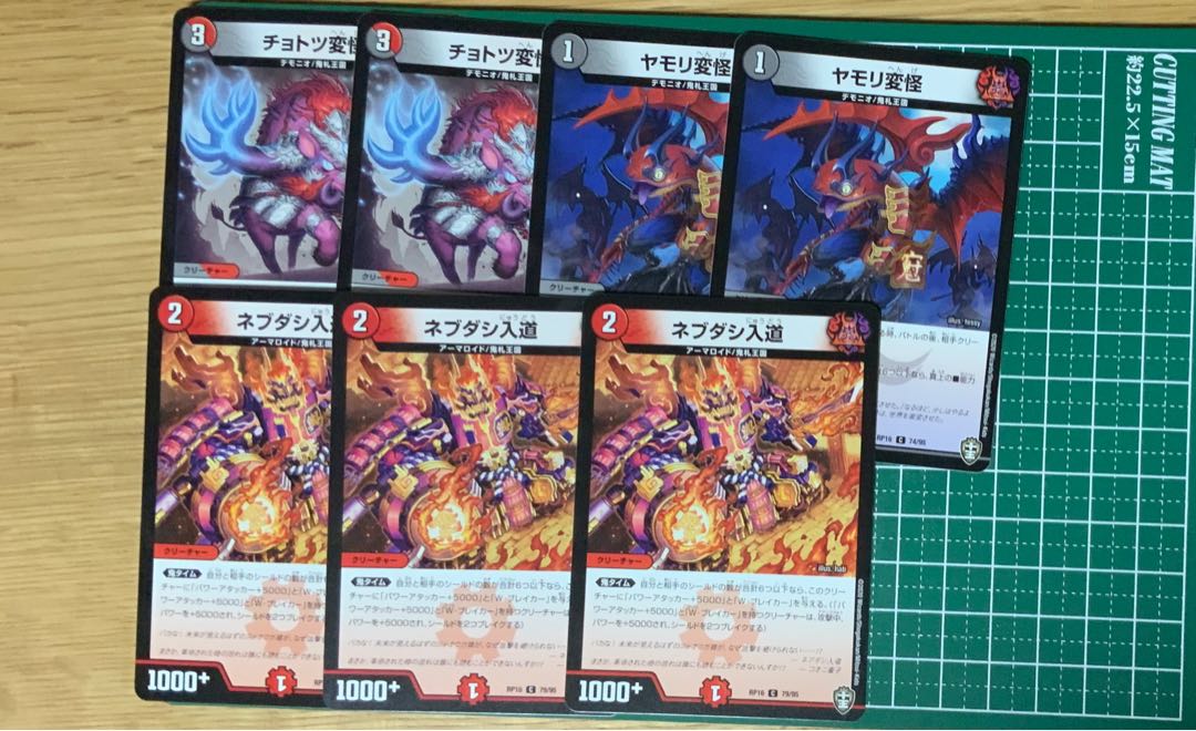 Onifuda Kingdom 9 kinds of 21 Oni Revolution