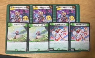 密かで華麗なるカイタイ、フェアリーソング、メリリス　7枚セット