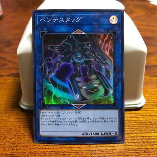 ペンテスタッグ　スーパー　マホ子