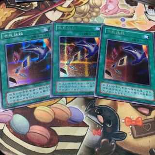 Card Destruction Secret 3 cards