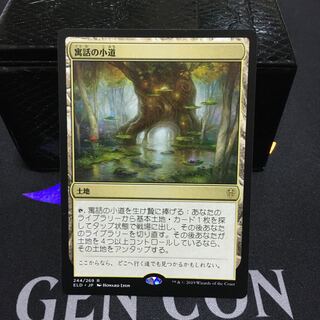 寓話の小道　通常版