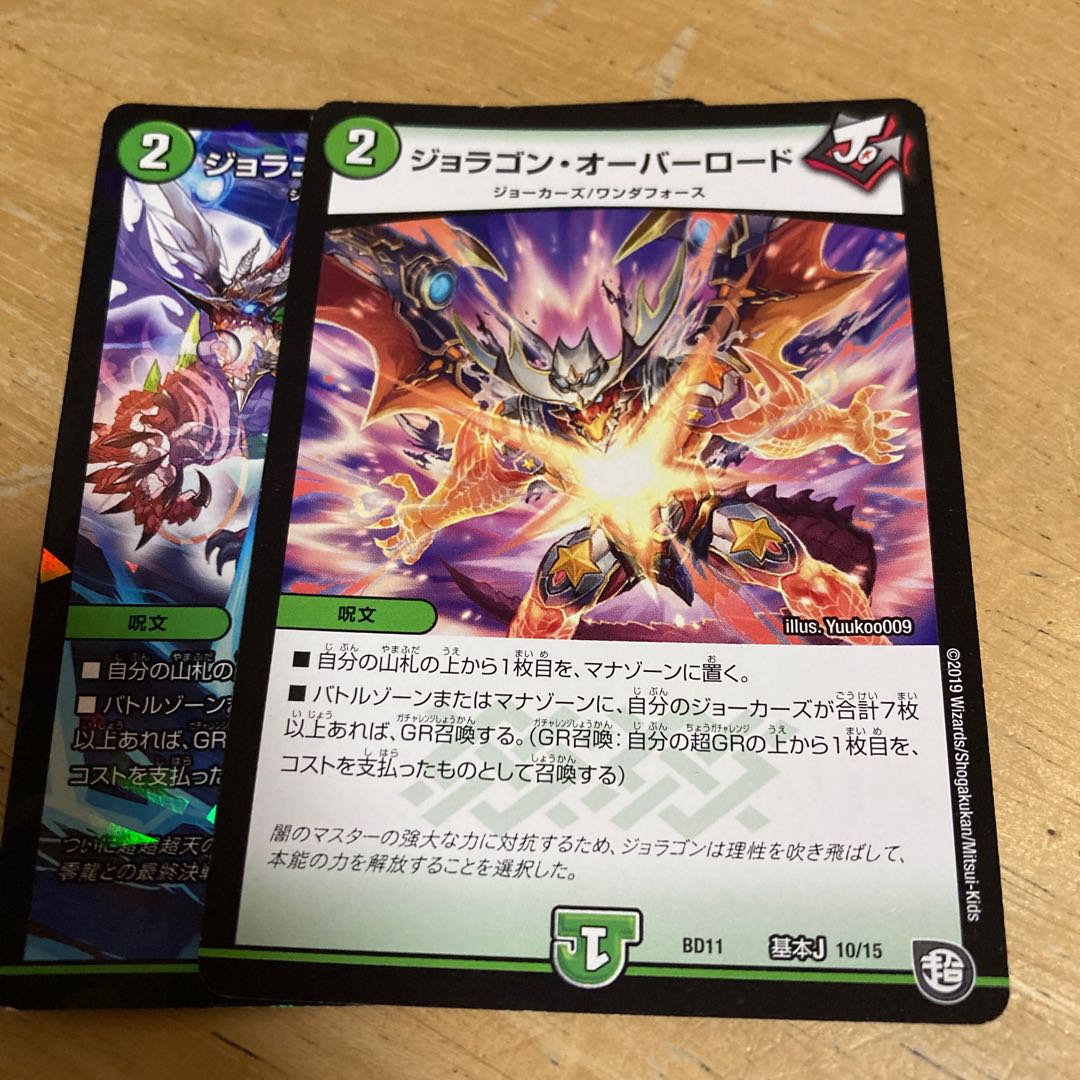 ジョラゴン・オーバーロード プロモ