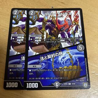 ルソー・モンテス｜法と契約の秤 R