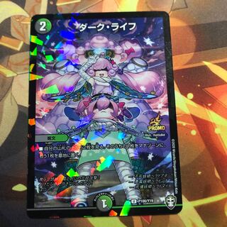 ダーク・ライフ