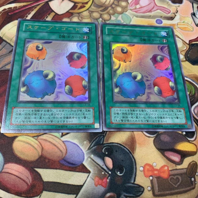 スケープ・ゴート ウルトラレア　2枚