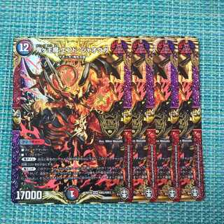 鬼ヶ王魔 エンド・ジャオウガ ４枚セット