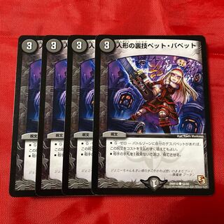 人形の裏技ペット・パペット