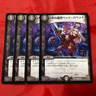 人形の裏技ペット・パペット