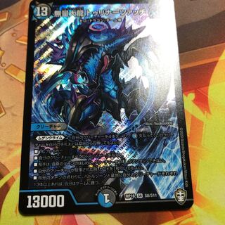 無量大龍 トゥリナーツァッチ