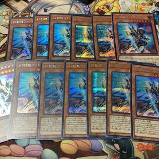 幻創龍ファンタズメイ シークレットレア　13枚