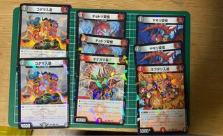 Onifuda Kingdom Laminate Fabricate Oni Revolution