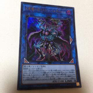 幻影騎士団ラスティ・バルディッシュ ラスティバルディッシュ ウルトラレア UR