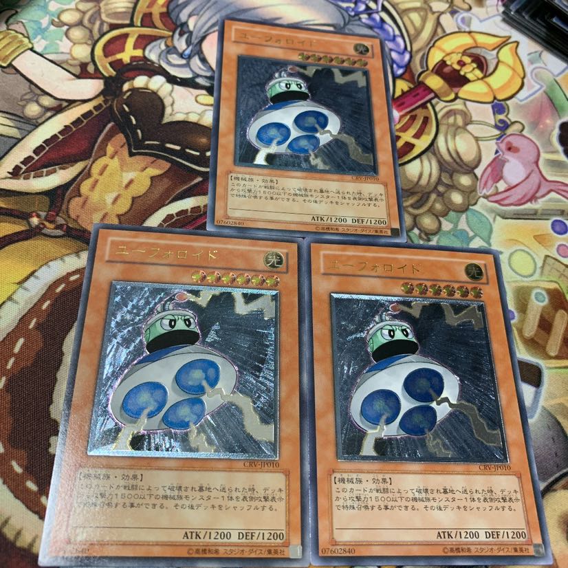 UFOroid Relief Ultimate 3 sheets