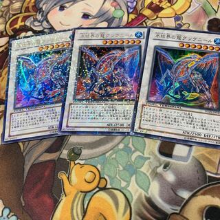 Gungnir, Dragon of the Ice Barrier 3 Ultra Rare dt