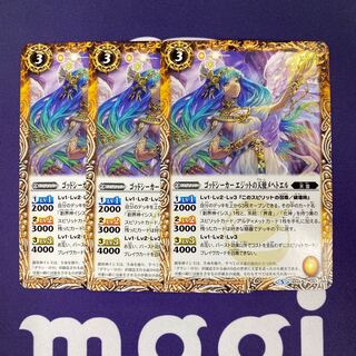 ゴッドシーカー エジットの天使メヘトエル 3枚