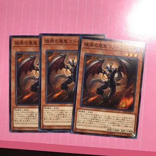 彼岸の悪鬼 ファーファレル