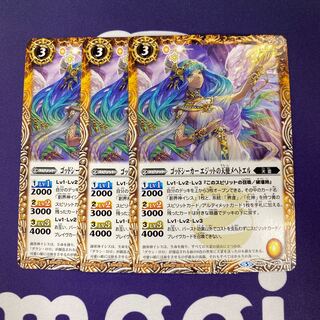 ゴッドシーカーエジットの天使メヘトエル 3枚