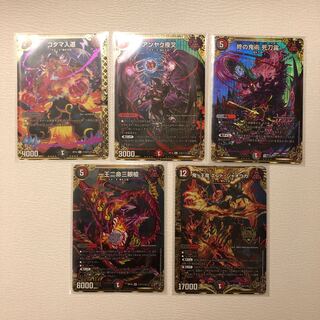 鬼ヶ王魔 エンド・ジャオウガ(キンキラ王BOX仕様) SE など　5枚