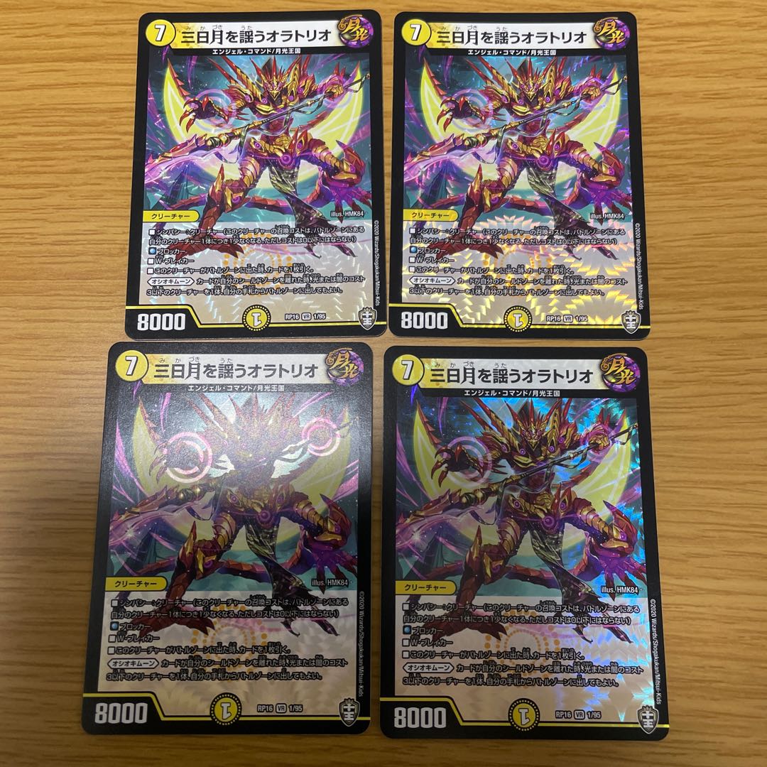 三日月を謡うオラトリオ 4枚セット