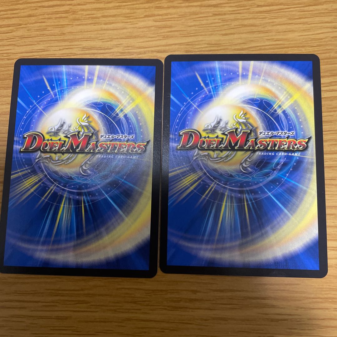 終の鬼術 死刀露 2枚セット