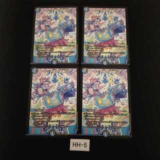 テック団の波壊Go! 4枚 HH005