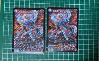 結晶龍 プロタゴニスト　2枚セット　鬼レヴォリューション