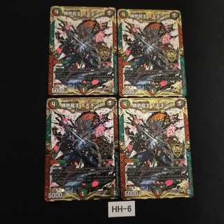 勝熱龍主 モモキング 4枚 HH006