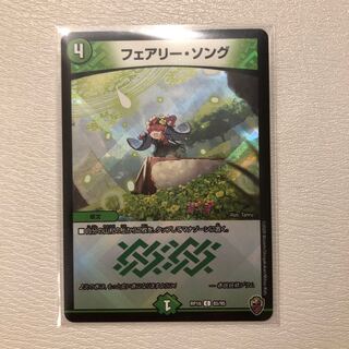 フェアリー・ソング(キンキラ王BOX仕様) C-foil