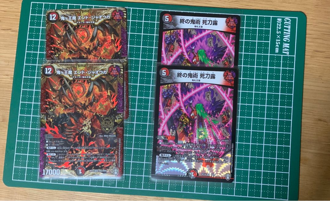 Onigao Demon End Jaoga, End Demon Technique Deadly Sword Dew, 2 each
