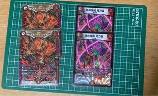 Onigao Demon End Jaoga, End Demon Technique Deadly Sword Dew, 2 each