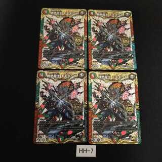 勝熱龍主 モモキング 4枚 HH007