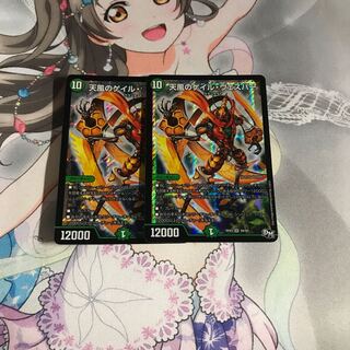 デュエルマスターズ 天風のゲイルヴェスパー 2枚