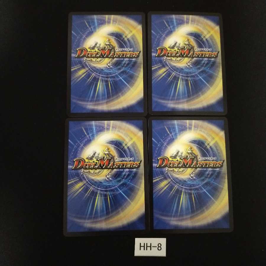 ドンドン水撒くナウ 4枚 HH008