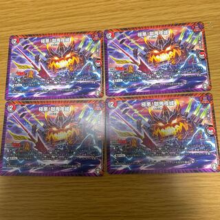 極悪!獄鬼夜城 4枚セット