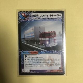 時空の司令 コンボイ・トレーラー｜司令官の覚醒者 コンボイ