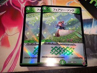 フェアリー・ソング(キンキラ王BOX仕様) C-foil